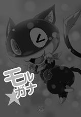 [Chibineco Honpo (Chibineco Master)] Morgana | 阿鲁莱娜 (Persona 5) [Chinese] [虾皮工作组] [Digital]-[ちびねこ本舗 (ちびねこマスター)] モルガナ (ペルソナ5) [中国翻訳] [DL版]