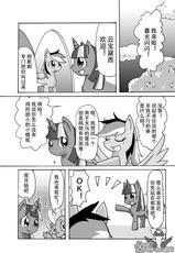 (Fur-st 6) [Kyouun RRR (Rairarai)] Shippai wa Seikou no Moto | 失败是成功之母 (My Little Pony Friendship Is Magic) [Chinese] [桑德个人汉化]-(ふぁーすと6) [きょううんRRR (らいらライ)] しっぱいはせいこうのもと (マイリトルポニー～トモダチは魔法～) [中国翻訳]