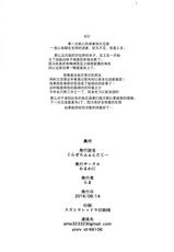 (C90) [Karuwani (Rama)] Grazero Fantasy (Granblue Fantasy) [Chinese] [无毒汉化组]-(C90) [かるわに (らま)] ぐらぜろふぁんたじー (グランブルーファンタジー) [中国翻訳]