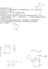 [Yuruyuru GTS (toka)] Over & Power [Chinese] [狼魂漢化組] [Digital]-[ゆるゆるGTS (toka)] Over & Power [中国翻訳] [DL版]