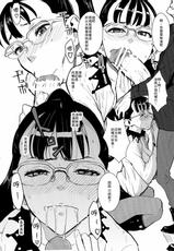 (C91) [Manga Super (Nekoi Mie)] DIE REI KAI (Occultic;Nine) [Chinese] [瓜皮汉化]-(C91) [マンガスーパー (猫井ミィ)] DIE REI KAI (Occultic;Nine -オカルティック・ナイン-) [中国翻訳]