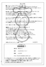 (SC34) [KARUKIYA COMPANY (Karukiya)] Shisen Satsuei 1 (To Love-Ru)-(サンクリ34) [かるきやカンパニー (かるきや)] 視線撮影1 (ToLOVEる -とらぶる-)