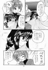[Shima Mitsuru] Imouto Kenkyuu Nisshi 4 (Sister Princess)-