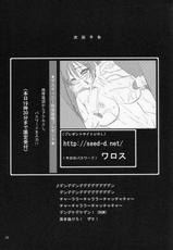 [Goromenz] Luna to Asobou [Gundam Seed Destiny]-