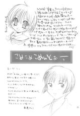 (C64) [B-CREWS (Karen Kyuu, Shidou Mayuru)] Aika 2 (Ai Yori Aoshi)-(C64) [Bクルーズ (蓮華きゅう、志堂マユル)] 愛華2 (藍より青し)