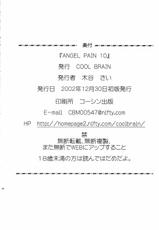 (C63) [Cool Brain (Kitani Sai)] Angel Pain 10 (Dead or Alive Xtreme Beach Volleyball)-[Cool Brain (木谷さい)] Angel Pain 10 (デッド・オア・アライヴ エクストリーム・ビーチバレーボール	)