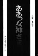 [RPG Company 2 (Haruka Enkai)] BELLS COLLECTION (Aa Megami-sama / Oh My Goddess! (Ah! My Goddess!)) [Korean]-[RPGカンパニー2(遠海はるか)] BELLS COLLECTION (ああっ女神さまっ) [韓国語翻訳]