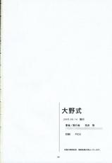 [Kansai Orange] Oono Shiki 1 (Korean) (Genshiken)-[関西オレンジ] 大野式 1 (韓国翻訳) (げんしけん)
