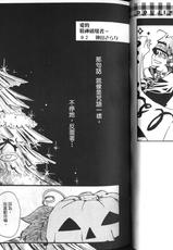 [Kuma Shounen] Gaiden 6 (D.Gray-man) [Chinese]-[駆魔少年] 外伝6 (ディーグレイマン) [中文翻訳]