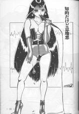 Messala [Sailor Moon]-