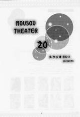 (SC35) [Studio BIG-X (Arino Hiroshi)] MOUSOU THEATER 20 (CODE GEASS Hangyaku no Lelouch [Code Geass: Lelouch of the Rebellion])-(SC35) [スタジオBIG-X (ありのひろし)] MOUSOU THEATER 20 (コードギアス 反逆のルルーシュ)