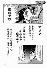 (C65) [RunRunRun PCH (Merubo Run)] Kochi Kame Purun (Kochikame)-(C65) [るんるんるんPCH （めるぼ・るん）] こち亀ぷるん (こち亀)