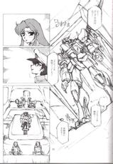 [Doumeki Bararou] Babel Seed [Gundam Seed]-