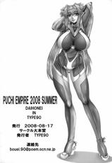 [Daihonei (Type.90)] PUCHI EMPIRE 2008 SUMMER [English Rewrite] (Macross Frontier)-[大本営 (Type.90)] PUCHI EMPIRE 2008 SUMMER [英語 書換] (マクロスFRONTIER)