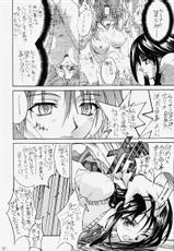 [Kaishaku (Seven Leo)] Famicon Shinken Kaishaku Dai Zensho (Final Fantasy XI)-[介錯 (セブン レオ)] ファミコン神券 介錯大全書 (ファイナルファンタジーXI)