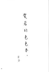 (C87) [EDGE (ED)] Atago no Eroi Hon. (Kantai Collection -KanColle-) [Chinese] [我尻故我在個人漢化]-(C87) [EDGE (ED)] あたごのエロい本。 (艦隊これくしょん -艦これ-) [中国翻訳]