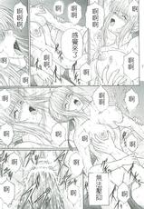 [KUSARI (Aoi Mikku)] Dorei Kishi II (Fate/stay night) [Chinese] [逆襲漢化]-[KUSARI (アオイみっく)] 奴隷騎士 II (Fate/stay night) [中国翻訳]