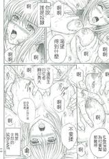 [KUSARI (Aoi Mikku)] Dorei Kishi II (Fate/stay night) [Chinese] [逆襲漢化]-[KUSARI (アオイみっく)] 奴隷騎士 II (Fate/stay night) [中国翻訳]