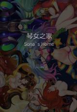 [Pd] Sona's Home Second Part (League of Legends) [Chinese]-[Pd] 琴女之家[后篇] (League of Legends) [中国語]