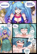 [Pd] Sona's Home Second Part (League of Legends) [Chinese]-[Pd] 琴女之家[后篇] (League of Legends) [中国語]