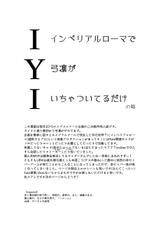 [Mushoku Shijidou (Kuda)] IYI (Fate/Stay Night) [Chinese] [Digital]-[無職支持堂 (クダ)] IYI (Fate/Stay Night) [中国翻訳] [DL版]