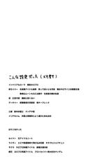 [Mushoku Shijidou (Kuda)] IYI (Fate/Stay Night) [Chinese] [Digital]-[無職支持堂 (クダ)] IYI (Fate/Stay Night) [中国翻訳] [DL版]