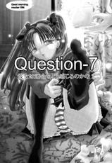 (SC24) [Takeda Syouten (Takeda Sora)] Question-7 (Fate/stay night) [Chinese]-(サンクリ24) [武田商店 (武田空)] Question-7 (Fate/stay night) [中国翻訳]