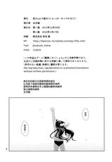 (Houraigekisen! Yo-i! 23Senme!) [10pasec no Kanata (Satsuki Neko)] Naganami Summer Sweet (Kantai Collection -KanColle-) [Chinese] [無邪気漢化組]-(砲雷撃戦!よーい!二十三戦目!) [拾八secの彼方 (五月猫)] ナガナミ サマー スウィート (艦隊これくしょん -艦これ-) [中国翻訳]