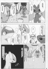(Shinshun Kemoket 3) [Fuwatto (who)] Pokeochi Ni (Pokémon) [Chinese] [当然是选择原谅哥哥啊汉化组]-(新春けもケット3) [ふわっと (who)] ポケ堕 弐 (ポケットモンスター) [中国翻訳]