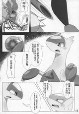 (Shinshun Kemoket 3) [Fuwatto (who)] Pokeochi Ni (Pokémon) [Chinese] [当然是选择原谅哥哥啊汉化组]-(新春けもケット3) [ふわっと (who)] ポケ堕 弐 (ポケットモンスター) [中国翻訳]