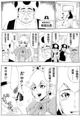 [Ninnindo (Tonsuke)] Momoman 2 (Super Mario Brothers) [chinese]-[にんにん堂 (とんすけ)] 桃まん2 (スーパーマリオブラザーズ) [中国翻訳]