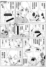 [Ninnindo (Tonsuke)] Momoman 2 (Super Mario Brothers) [chinese]-[にんにん堂 (とんすけ)] 桃まん2 (スーパーマリオブラザーズ) [中国翻訳]