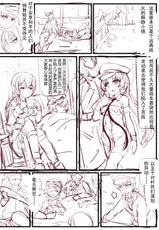 [463kun] the betray of villager (panzer waltz) [chinese] (ongoing)-[463君] 村民的背叛 (钢铁华尔兹) [中文]