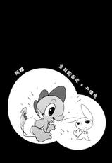 (C84) [Kezukaya (Ichiba)] DragonShy (My Little Pony: Friendship is Magic) [Chinese] [原谅哥哥汉化组] [Decensored]-(C84) [毛塚屋 (市場)] DragonShy (マイリトルポニー～トモダチは魔法～) [中国翻訳] [無修正]