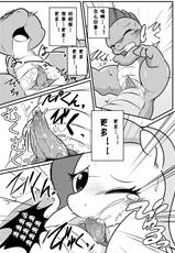 (C84) [Kezukaya (Ichiba)] DragonShy (My Little Pony: Friendship is Magic) [Chinese] [原谅哥哥汉化组] [Decensored]-(C84) [毛塚屋 (市場)] DragonShy (マイリトルポニー～トモダチは魔法～) [中国翻訳] [無修正]