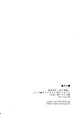 (SC2017 Winter) [Otabe Dynamites (Otabe Sakura)] Hiru wa Shukujo, Yoru wa Shoufu. (Kantai Collection -KanColle-) [Chinese] [无毒汉化组]-(サンクリ2017 Winter) [おたべ★ダイナマイツ (おたべさくら)] 昼は淑女、夜は娼婦。 (艦隊これくしょん -艦これ-) [中国翻訳]