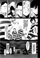 (C89) [Drawpnir (Akechi Shizuku)] Prison Paradise (Prison School) [Chinese] [CE家族社]-(C89) [Drawpnir (明地雫)] 監獄楽園 -プリズンパラダイス- (監獄学園) [中国翻訳]