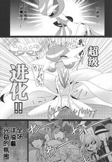 (C87) [Royal Moon (Shirane Shiratsuki)] Twinkle Carnival -Super Sex Contest- (Pokémon) [Chinese] [原谅哥哥汉化组]-(C87) [Royal Moon (白嶺白月)] トゥインクル★カーニバル -SUPER SEX CONTEST- (ポケットモンスター) [中国翻訳]