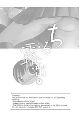 [Chimee House (Takapi)] Chiru Roshutsu 7 [Chinese] [UAl汉化组] [Digital]-[ちみはうす (たかぴ)] ちる露出7 [中国翻訳] [DL版]