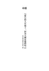 (COMIC1☆11) [AYUEST (Ayuya)] Shinjuku Maigo (Fate/Grand Order) [Chinese] [無邪気漢化組]-(COMIC1☆11) [AYUEST (あゆや)] シンジュク迷子 (Fate/Grand Order) [中国翻訳]