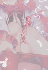 (COMIC1☆11) [REI's ROOM (REI)] Hatsujou Friends. (Kemono Friends) [Chinese] [无毒汉化组]-(COMIC1☆11) [REI's ROOM (REI)] 発情フレンズ。 (けものフレンズ) [中国翻訳]
