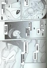 (Kemoket 5) [BLACK FANG (Ryoutani Kana)] Hitotoki, Yumemi no Niwa nite (Pokémon) [Chinese] [虾皮汉化组]-(けもケット5) [BLACK FANG (両谷哉)] ひととき、夢見の庭にて (ポケットモンスター) [中国翻訳]