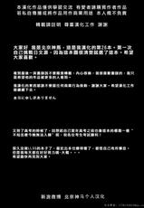 (Bokura no Love Live! Shinnenkai 2017) [39xream (Mikuta)] Nandaka Konya wa Nemurenai. | 今夜無法入睡 (Love Live! Sunshine!!) [Chinese] [北京神马个人汉化]-(僕らのラブライブ! 新年会2017) [39xream (みくた)] なんだか今夜は眠れない。 (ラブライブ! サンシャイン!!) [中国翻訳]
