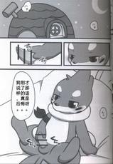 (Kansai! Kemoket 5) [Maromayu (Pisho, Katomi, DAGASI)] Screw Tail | 转动的螺旋桨 (Pokémon) [Chinese] [虾皮汉化组]-(関西!けもケット5) [まろまゆ (ぴしょ、かとみ、DAGASI)] すくりゅーている (ポケットモンスター) [中国翻訳]