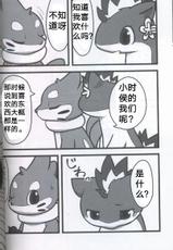 (Kansai! Kemoket 5) [Maromayu (Pisho, Katomi, DAGASI)] Screw Tail | 转动的螺旋桨 (Pokémon) [Chinese] [虾皮汉化组]-(関西!けもケット5) [まろまゆ (ぴしょ、かとみ、DAGASI)] すくりゅーている (ポケットモンスター) [中国翻訳]