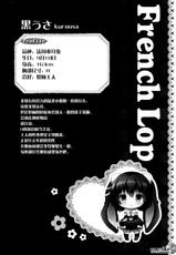 (C91) [RORITORA!! (Tsukishima Yuuko)] Usa-san no itonami H [Chinese] [绅士仓库汉化]-(C91) [ロリとら!! (月嶋ゆうこ)] うささんのいとなみH [中国翻訳]