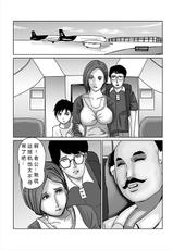 She became cuckold wife on the plane-她在飛机上变成公交妻