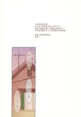 (COMIC1☆11) [Serizawa-Room (Serizawa)] OL Nanasaki (Amagami) [Chinese] [個人漢化]-(COMIC1☆11) [芹沢室 (芹沢)] OL七咲 (アマガミ) [中国翻訳]