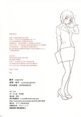 (COMIC1☆11) [Serizawa-Room (Serizawa)] OL Nanasaki (Amagami) [Chinese] [個人漢化]-(COMIC1☆11) [芹沢室 (芹沢)] OL七咲 (アマガミ) [中国翻訳]