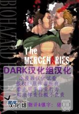 (Yarou Fes 2012) [Takeo Company (Sakura)] The MERCENARIES (Resident Evil) [Chinese]-(野郎フェス2012) [たけおカンパニー (さくら)] The MERCENARIES (バイオハザード) [中国翻訳]